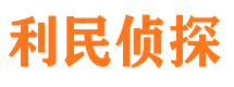 泾源市侦探调查公司